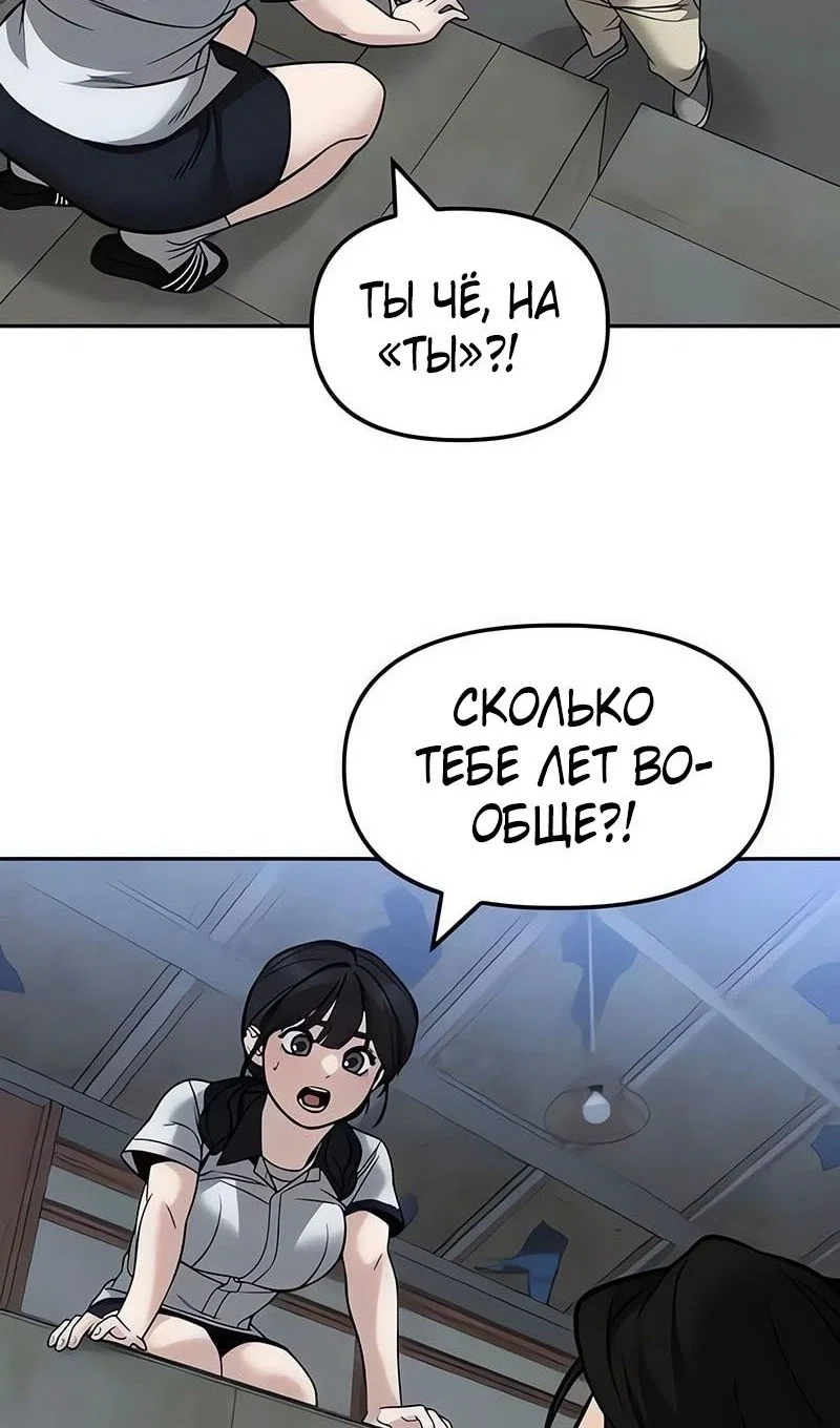 Read Непобедимый Проект Ильджин RU Manga Online
