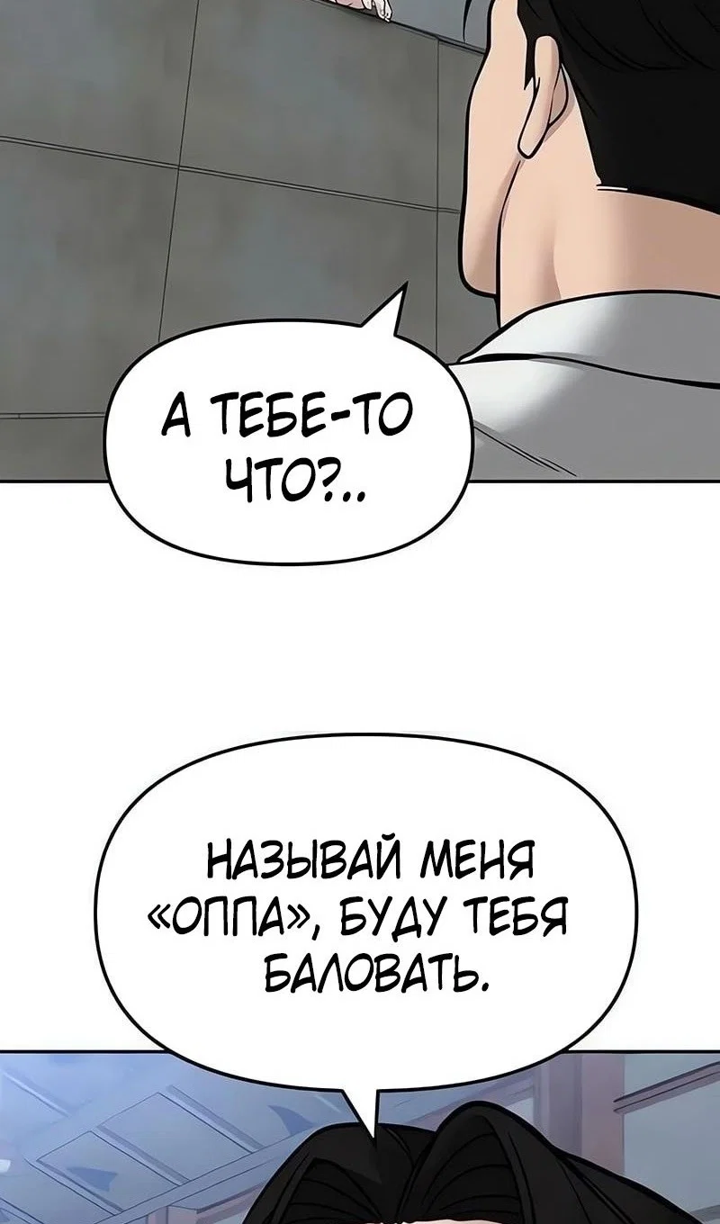 Read Непобедимый Проект Ильджин RU Manga Online