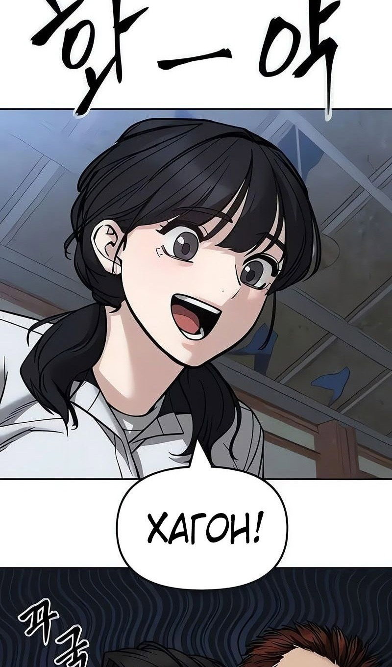 Read Непобедимый Проект Ильджин RU Manga Online