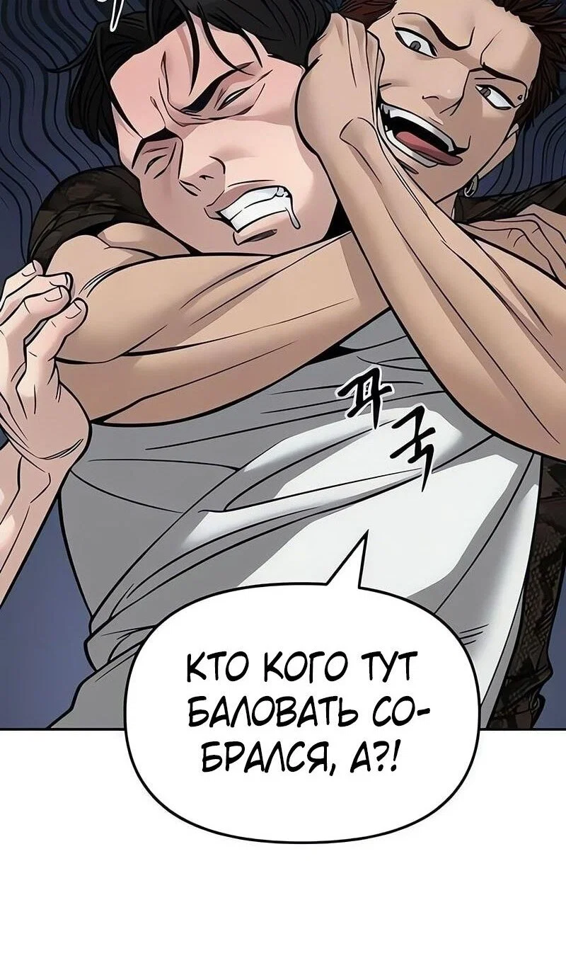 Read Непобедимый Проект Ильджин RU Manga Online
