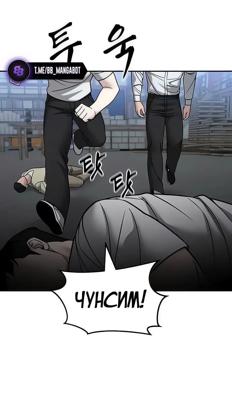 Read Непобедимый Проект Ильджин RU Manga Online