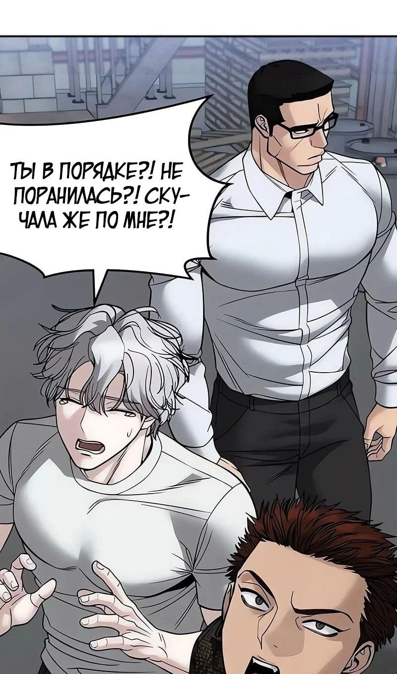 Read Непобедимый Проект Ильджин RU Manga Online