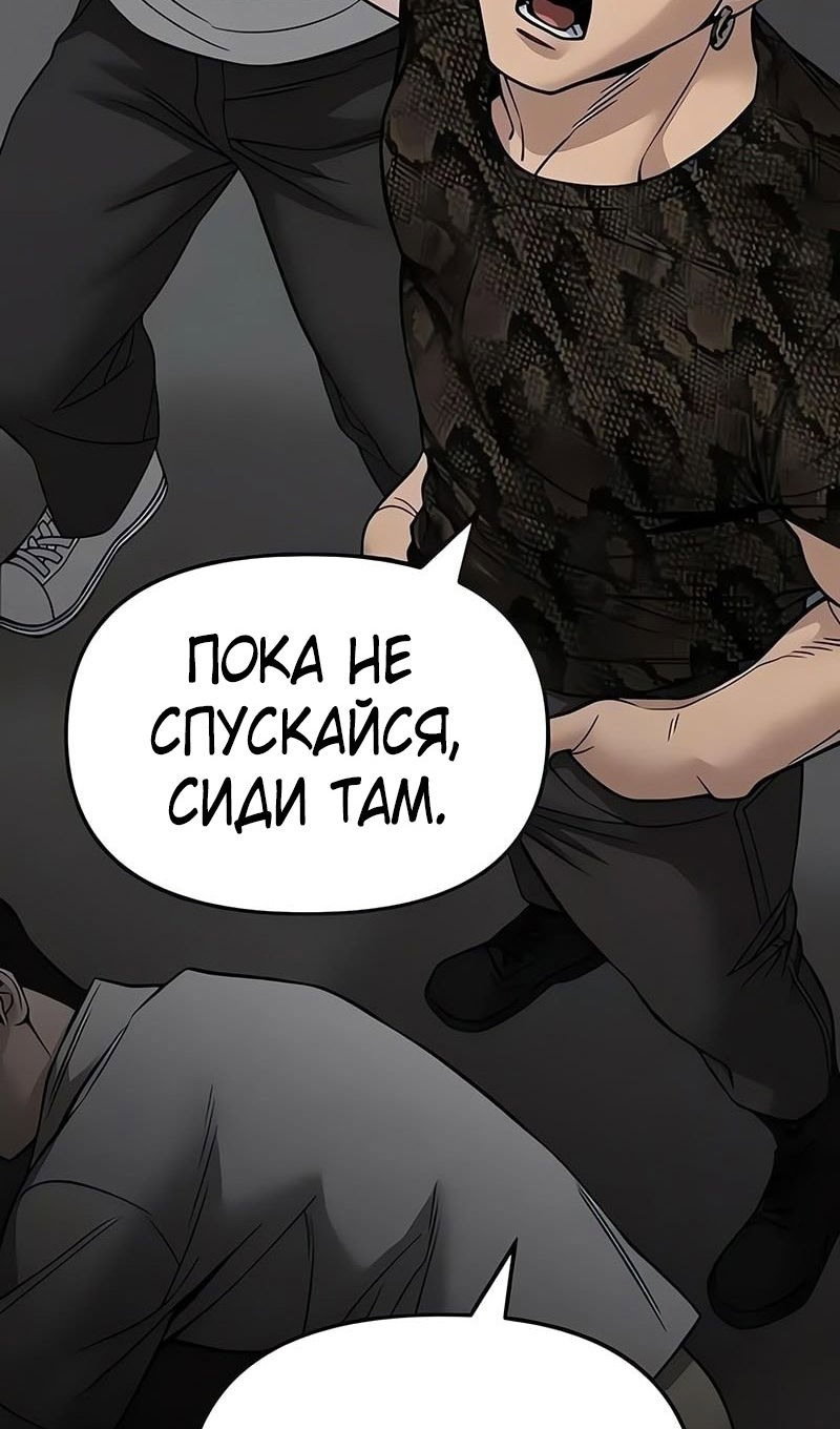 Read Непобедимый Проект Ильджин RU Manga Online