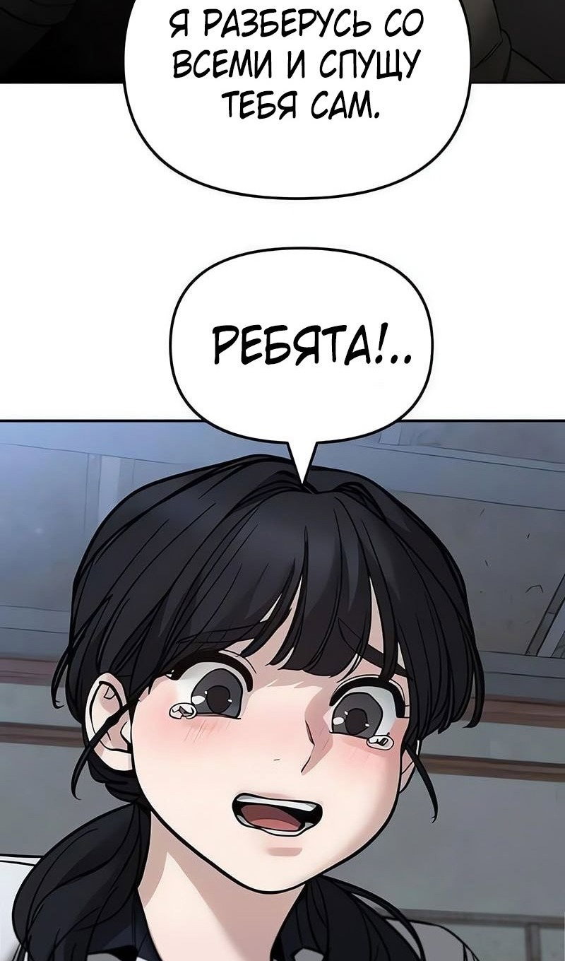 Read Непобедимый Проект Ильджин RU Manga Online
