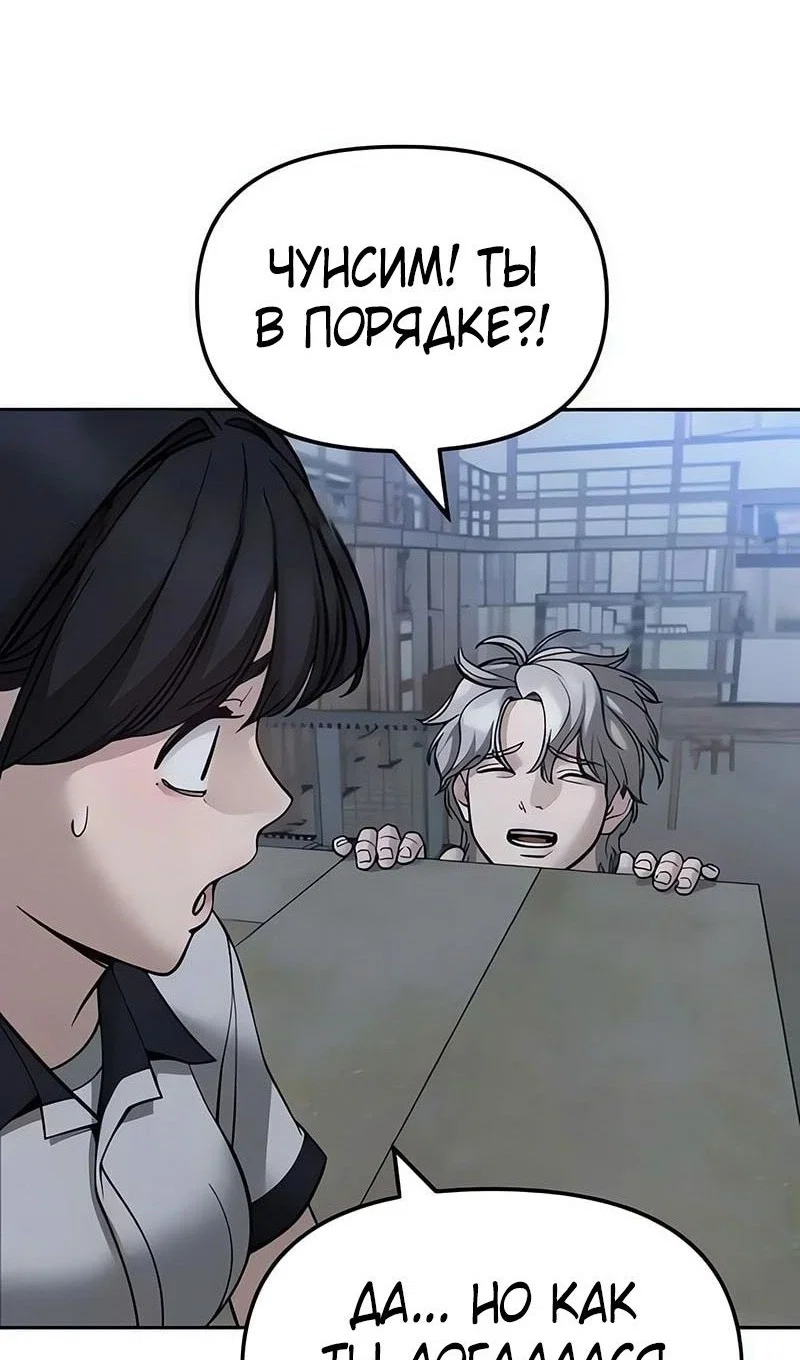 Read Непобедимый Проект Ильджин RU Manga Online