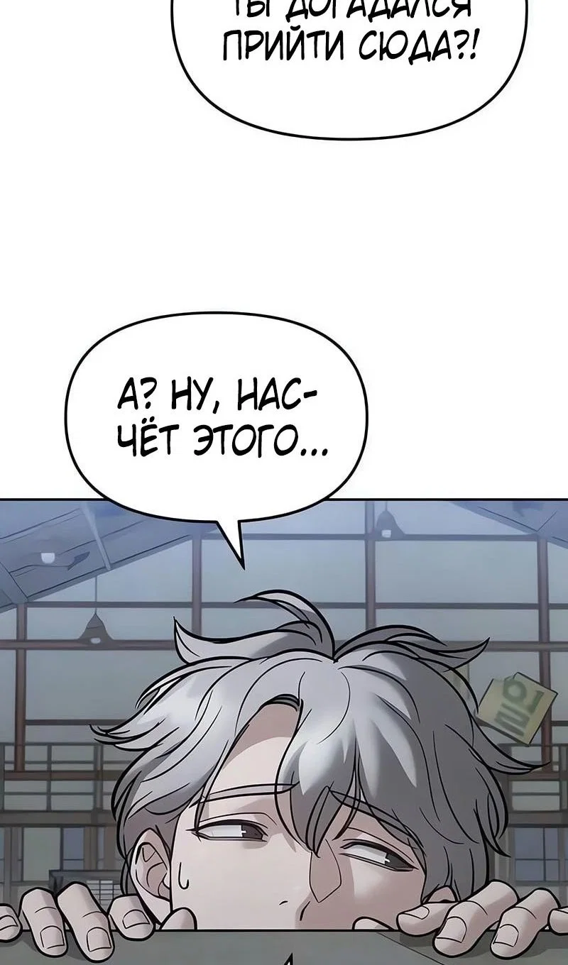 Read Непобедимый Проект Ильджин RU Manga Online