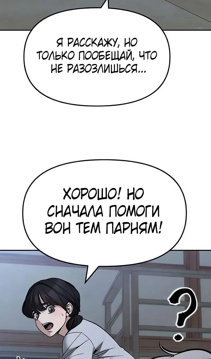 Read Непобедимый Проект Ильджин RU Manga Online