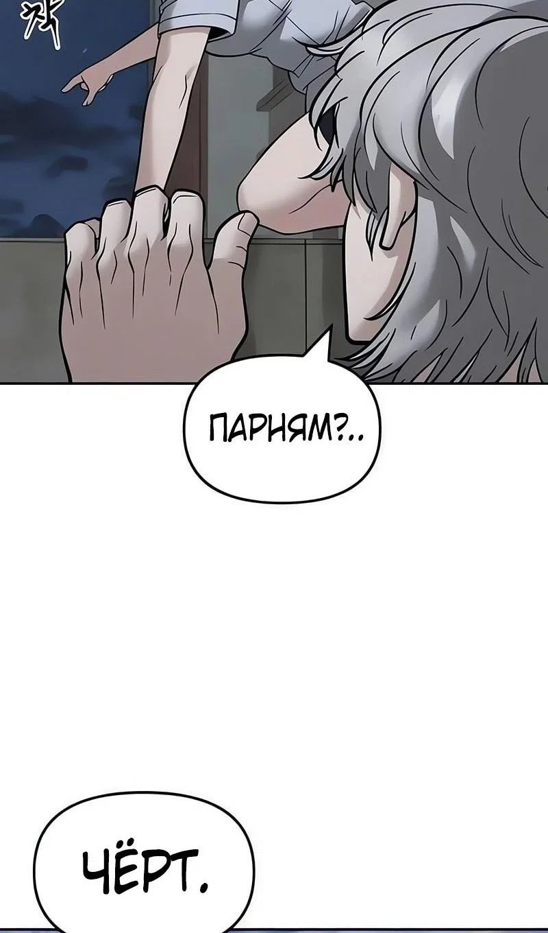 Read Непобедимый Проект Ильджин RU Manga Online