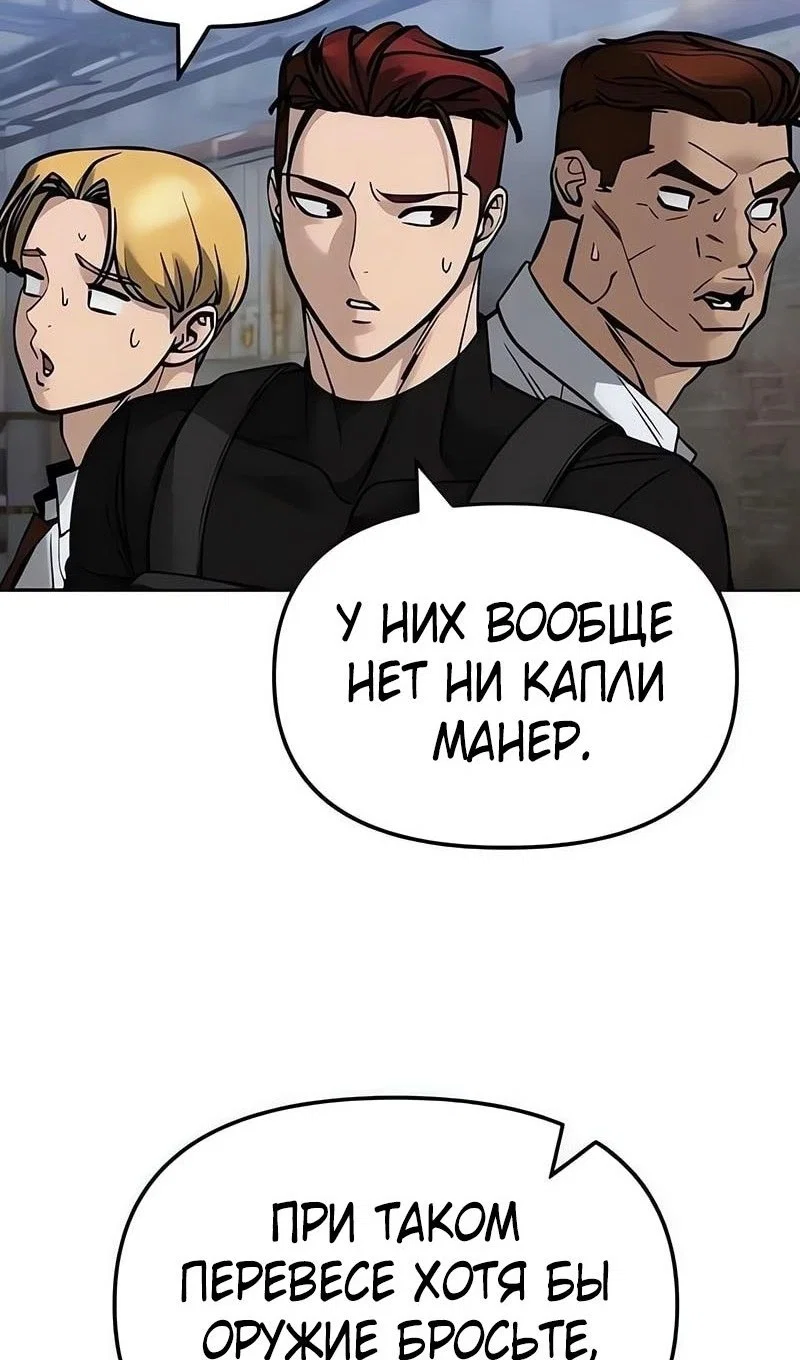 Read Непобедимый Проект Ильджин RU Manga Online