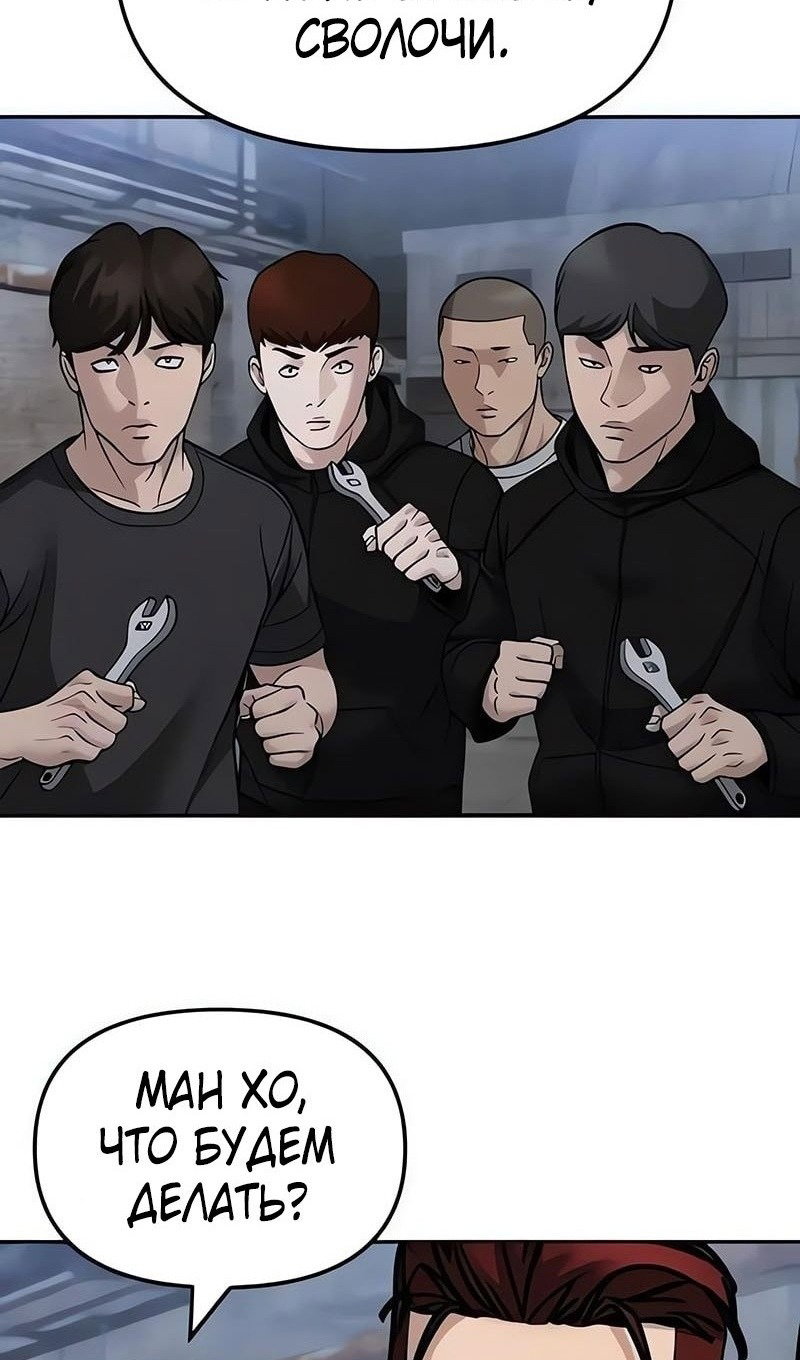 Read Непобедимый Проект Ильджин RU Manga Online