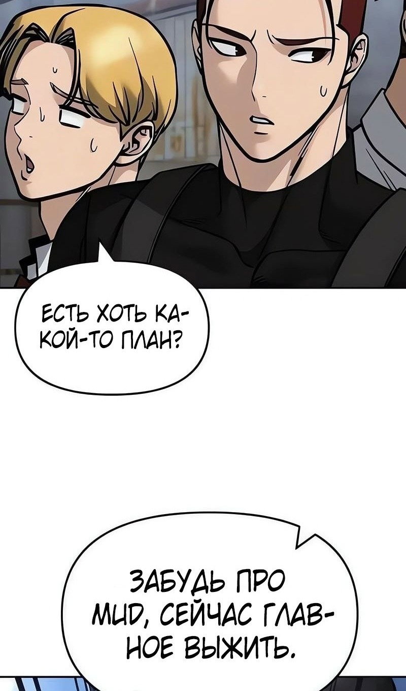 Read Непобедимый Проект Ильджин RU Manga Online