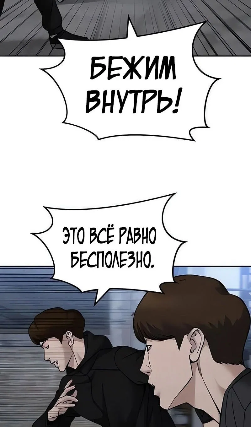 Read Непобедимый Проект Ильджин RU Manga Online