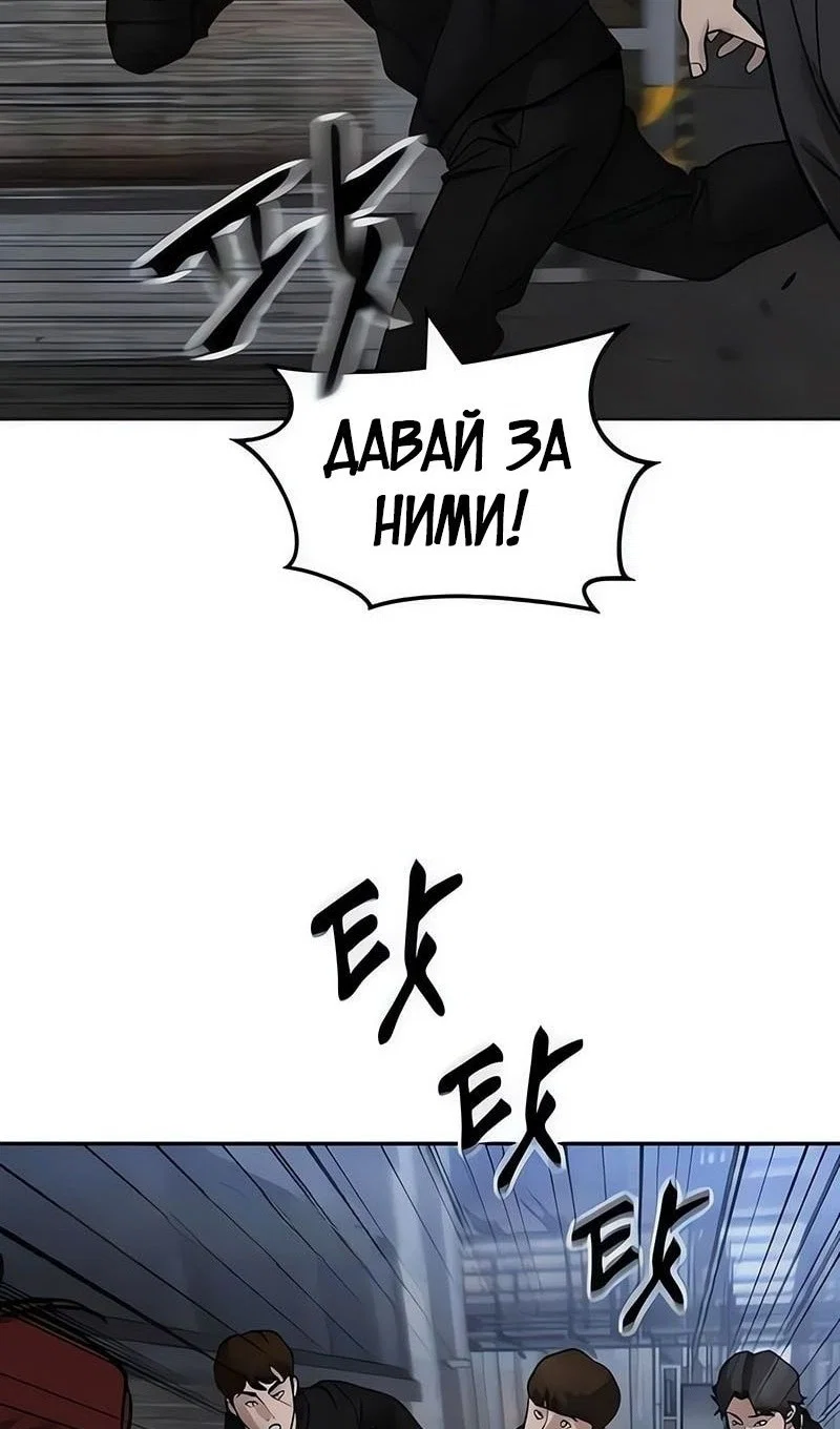 Read Непобедимый Проект Ильджин RU Manga Online