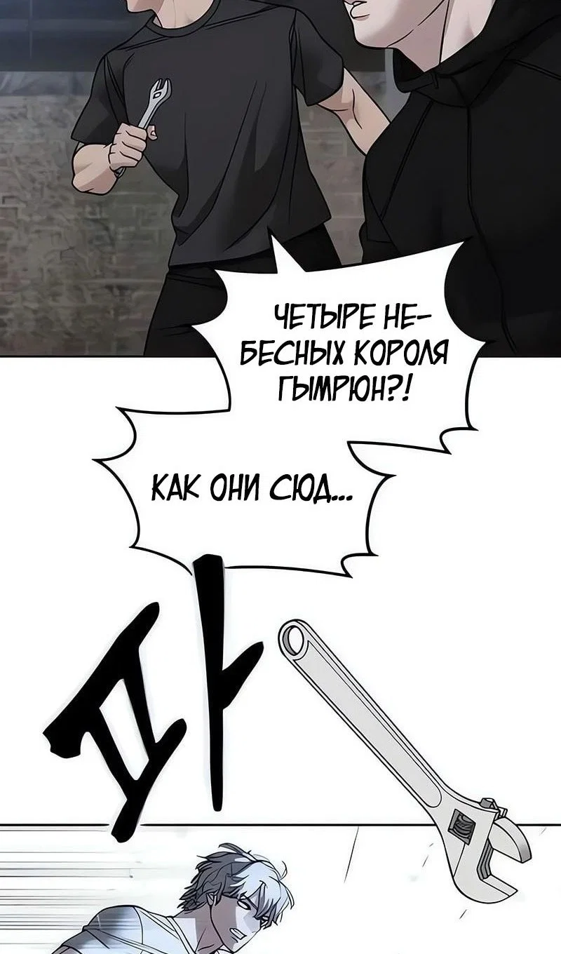 Read Непобедимый Проект Ильджин RU Manga Online