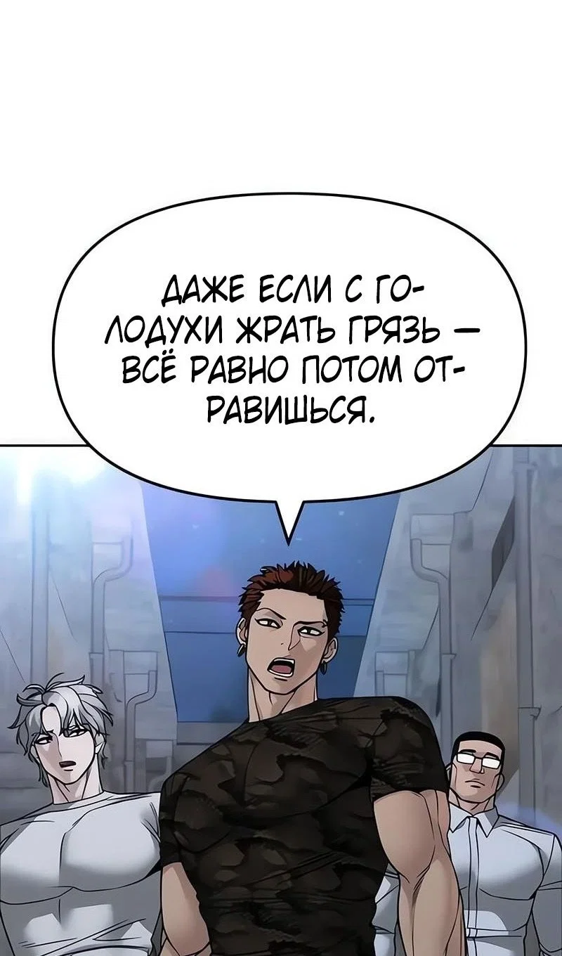 Read Непобедимый Проект Ильджин RU Manga Online