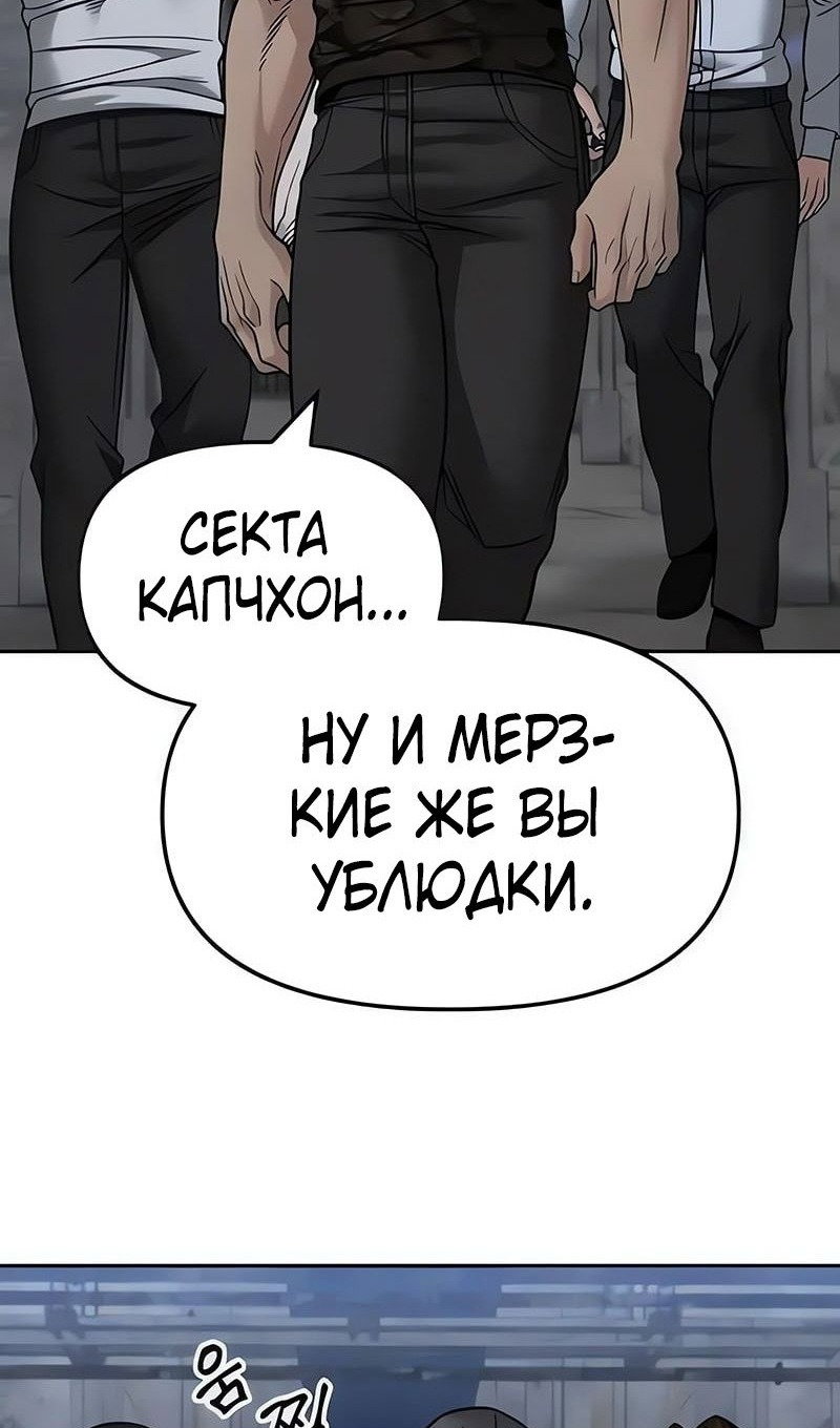 Read Непобедимый Проект Ильджин RU Manga Online