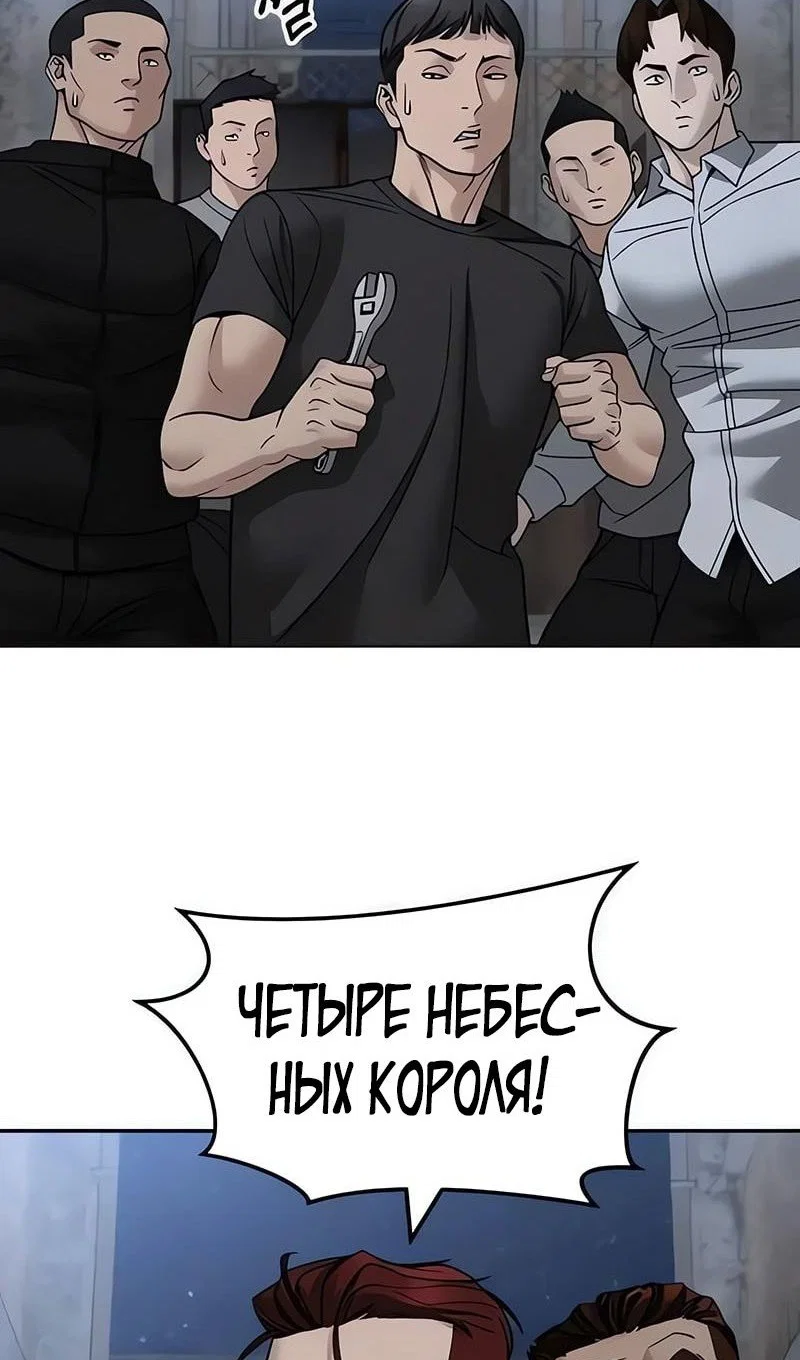 Read Непобедимый Проект Ильджин RU Manga Online