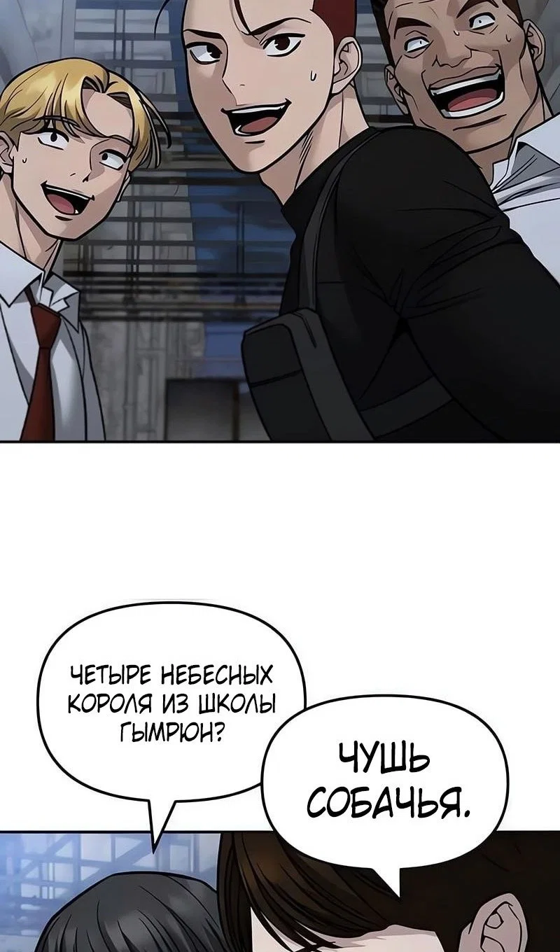 Read Непобедимый Проект Ильджин RU Manga Online