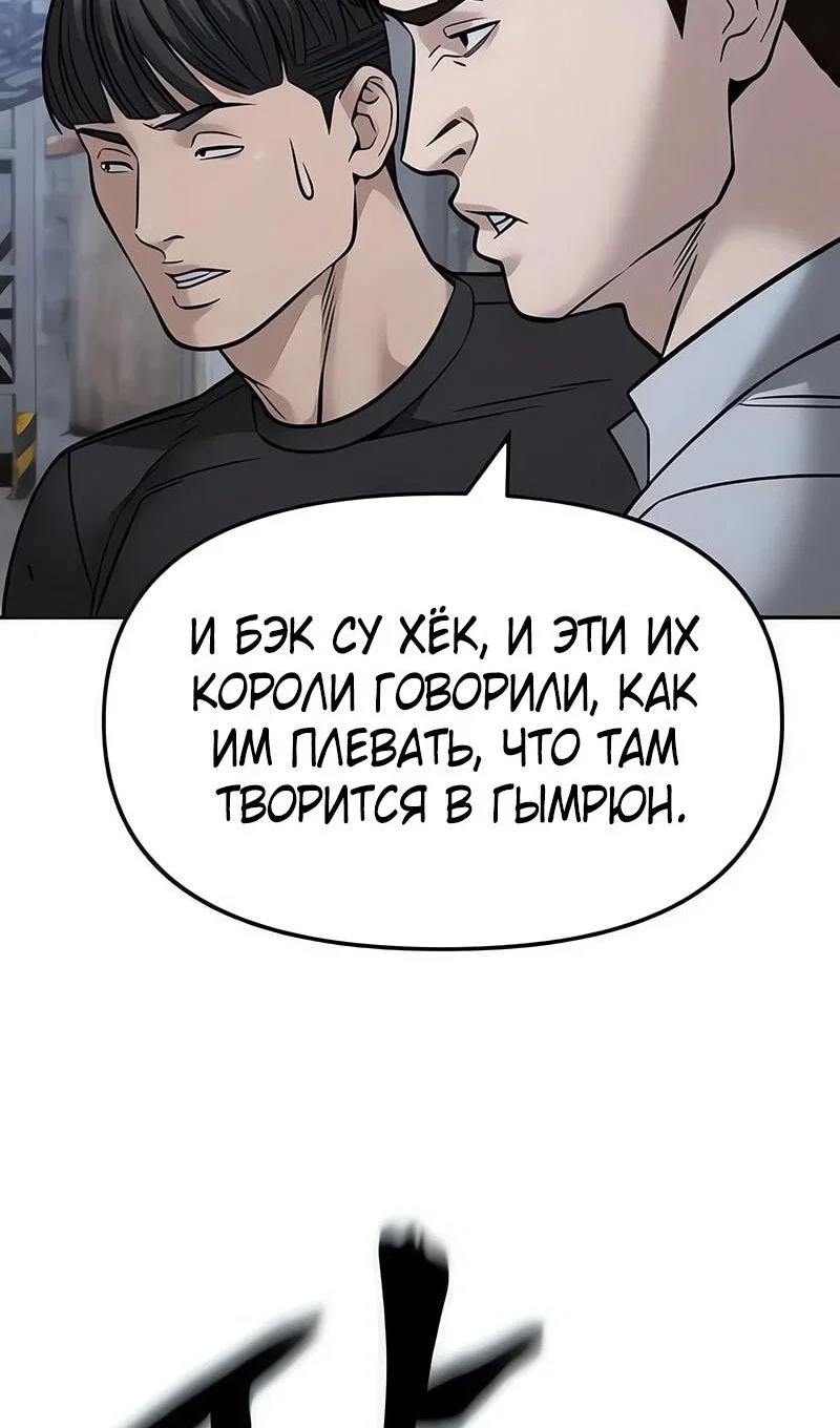 Read Непобедимый Проект Ильджин RU Manga Online