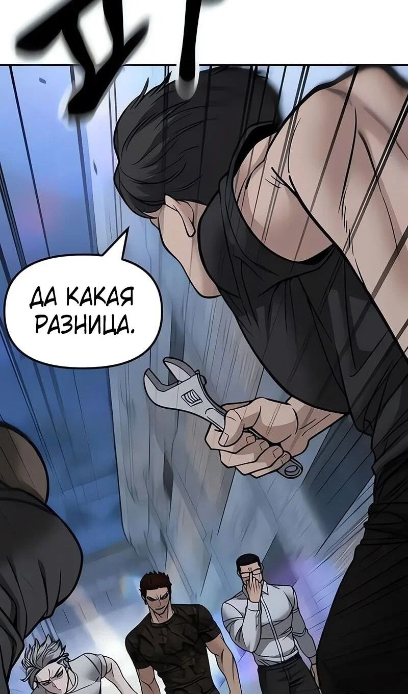 Read Непобедимый Проект Ильджин RU Manga Online