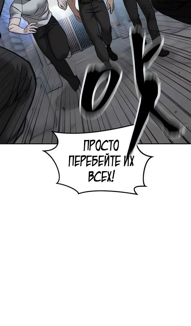 Read Непобедимый Проект Ильджин RU Manga Online