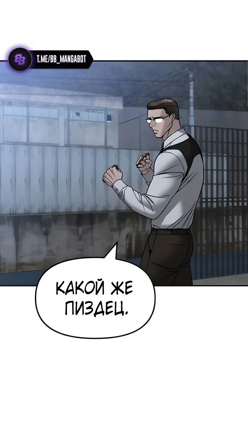 Read Непобедимый Проект Ильджин RU Manga Online