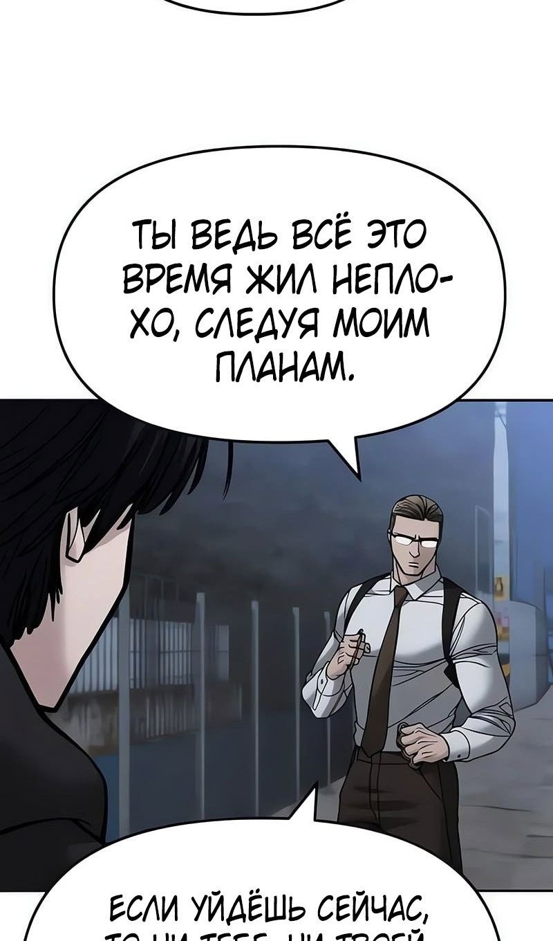 Read Непобедимый Проект Ильджин RU Manga Online