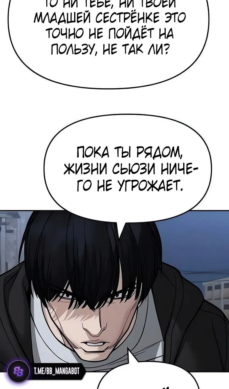 Read Непобедимый Проект Ильджин RU Manga Online
