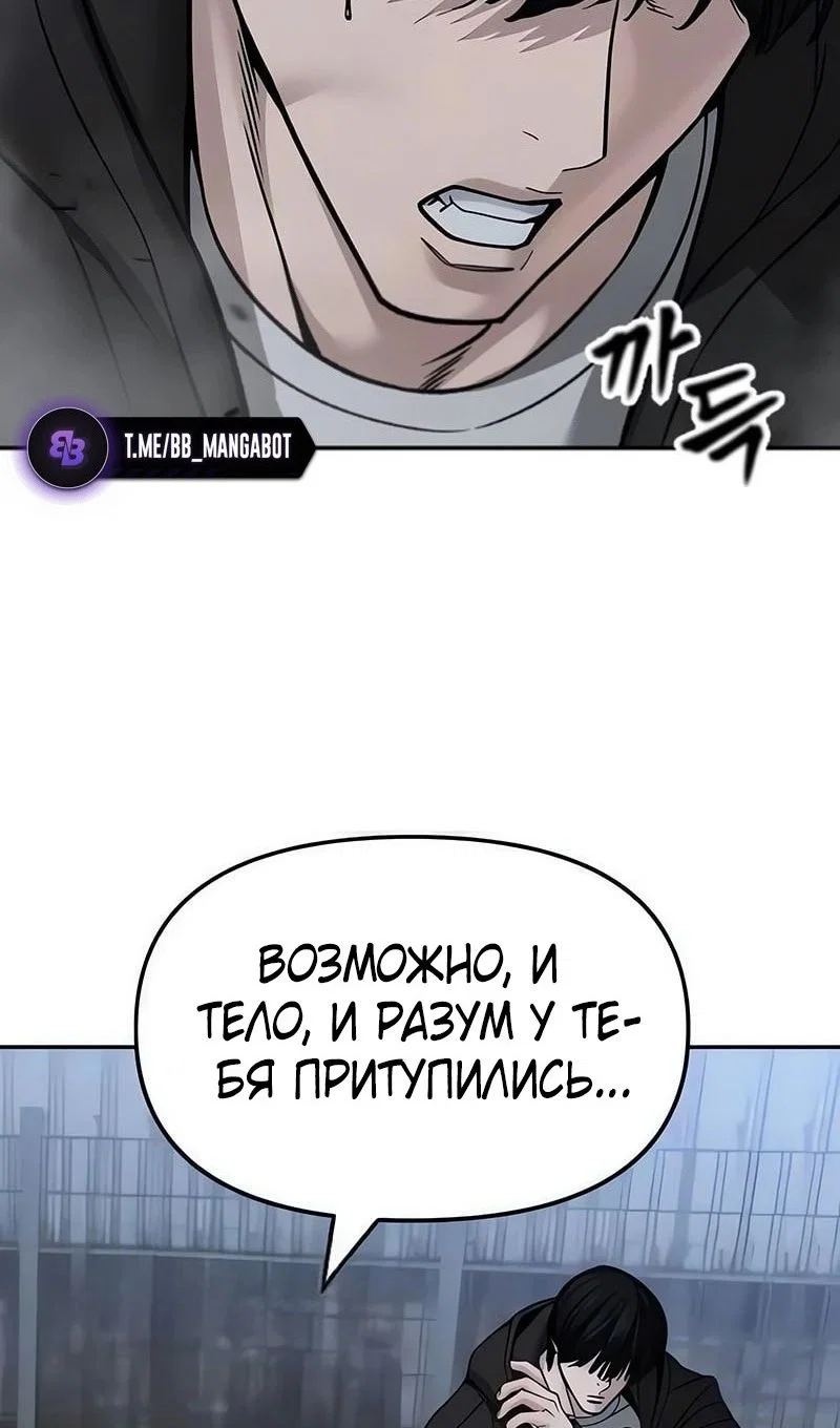 Read Непобедимый Проект Ильджин RU Manga Online