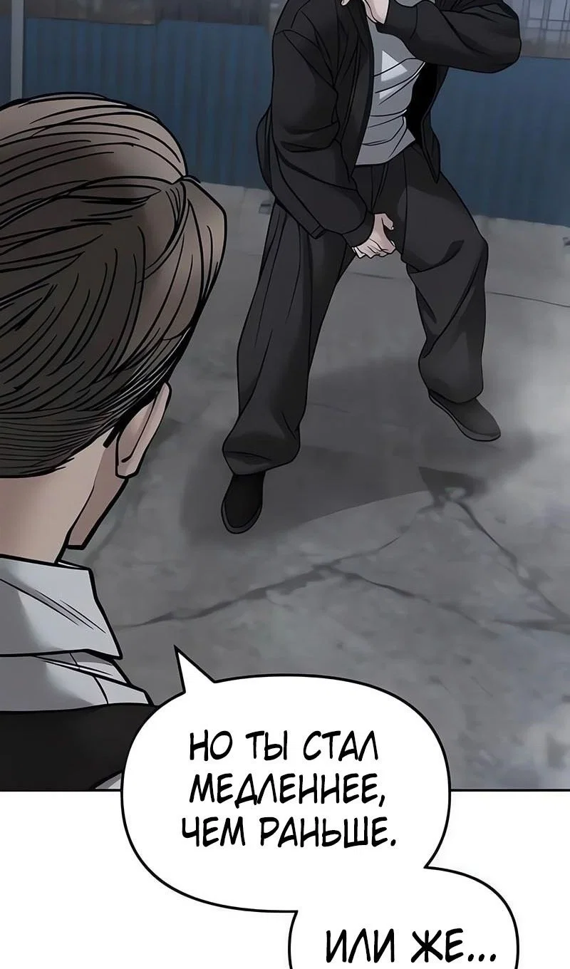 Read Непобедимый Проект Ильджин RU Manga Online