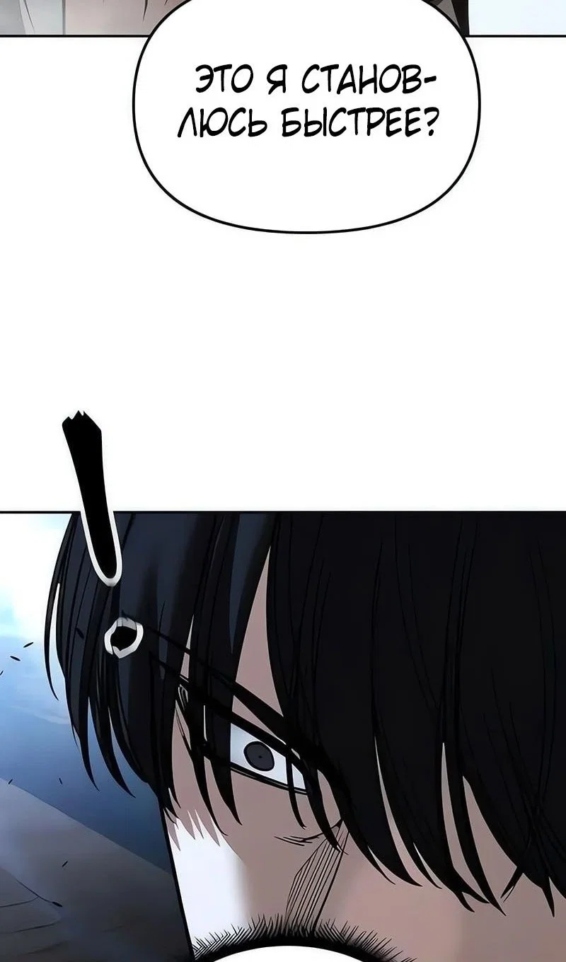 Read Непобедимый Проект Ильджин RU Manga Online