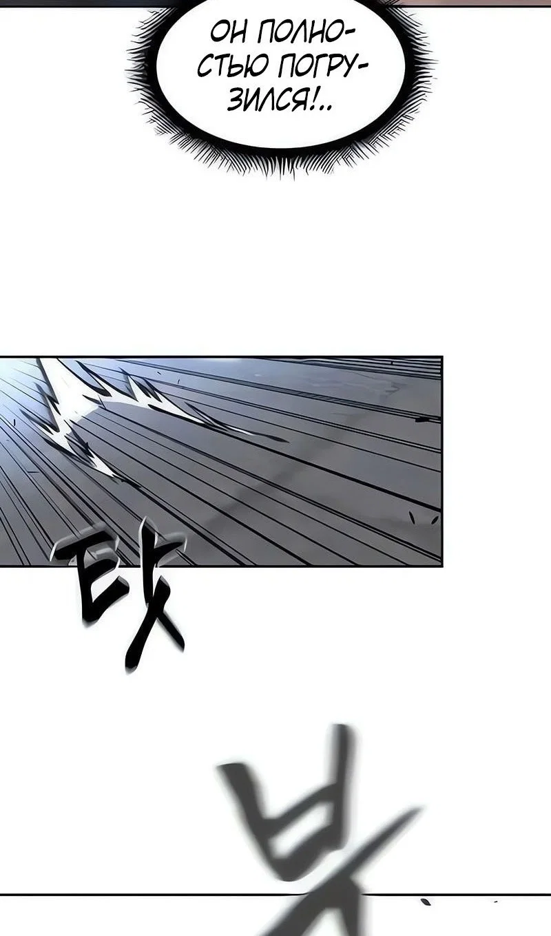 Read Непобедимый Проект Ильджин RU Manga Online