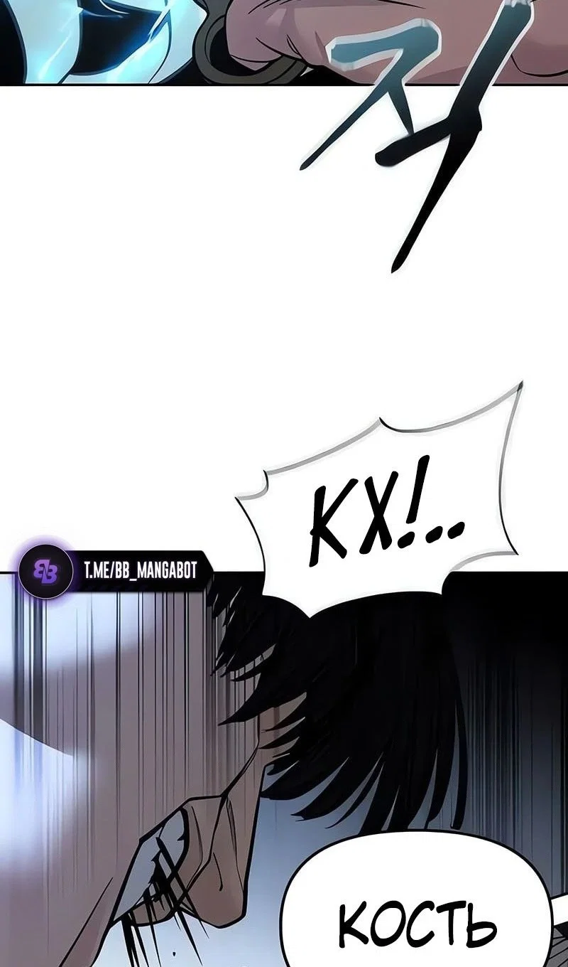 Read Непобедимый Проект Ильджин RU Manga Online