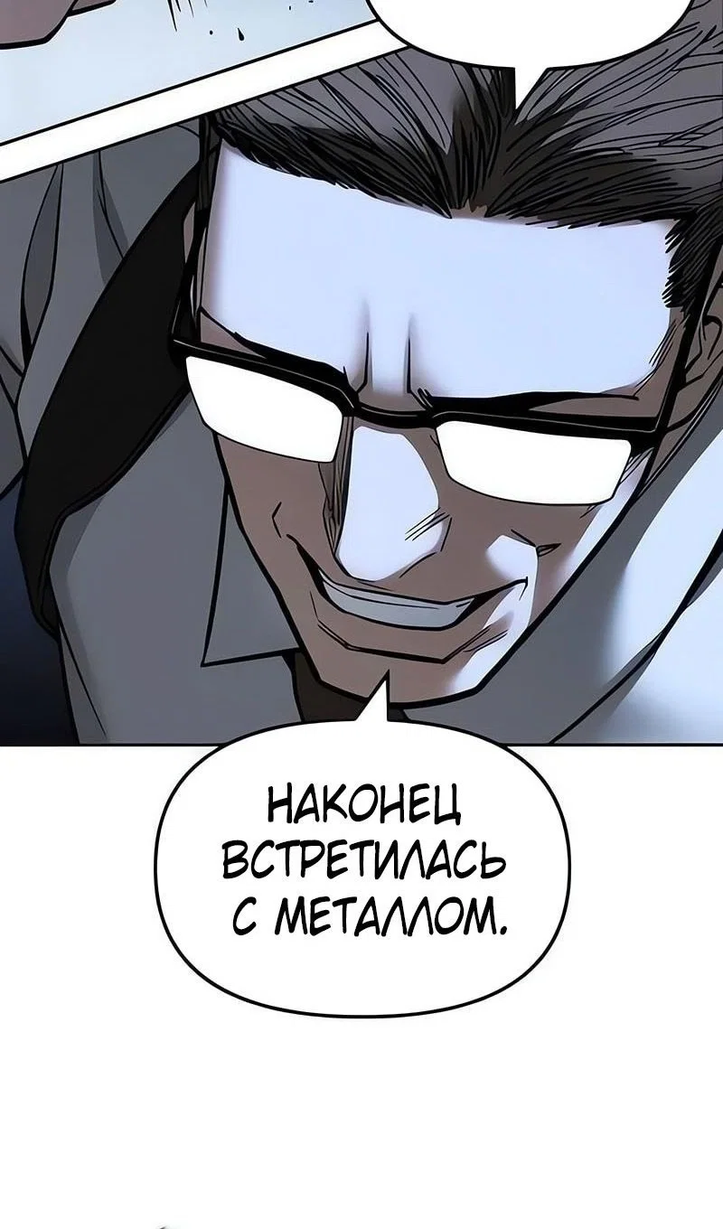 Read Непобедимый Проект Ильджин RU Manga Online