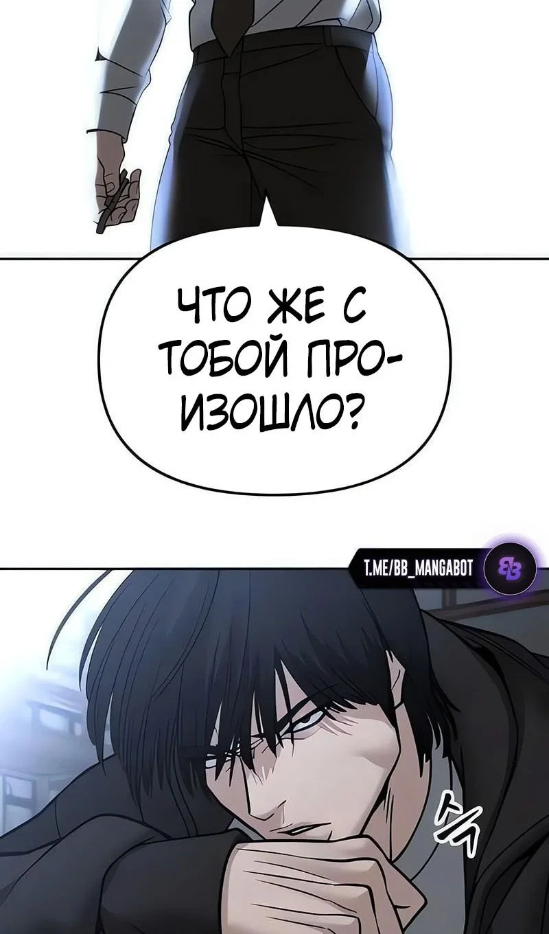 Read Непобедимый Проект Ильджин RU Manga Online