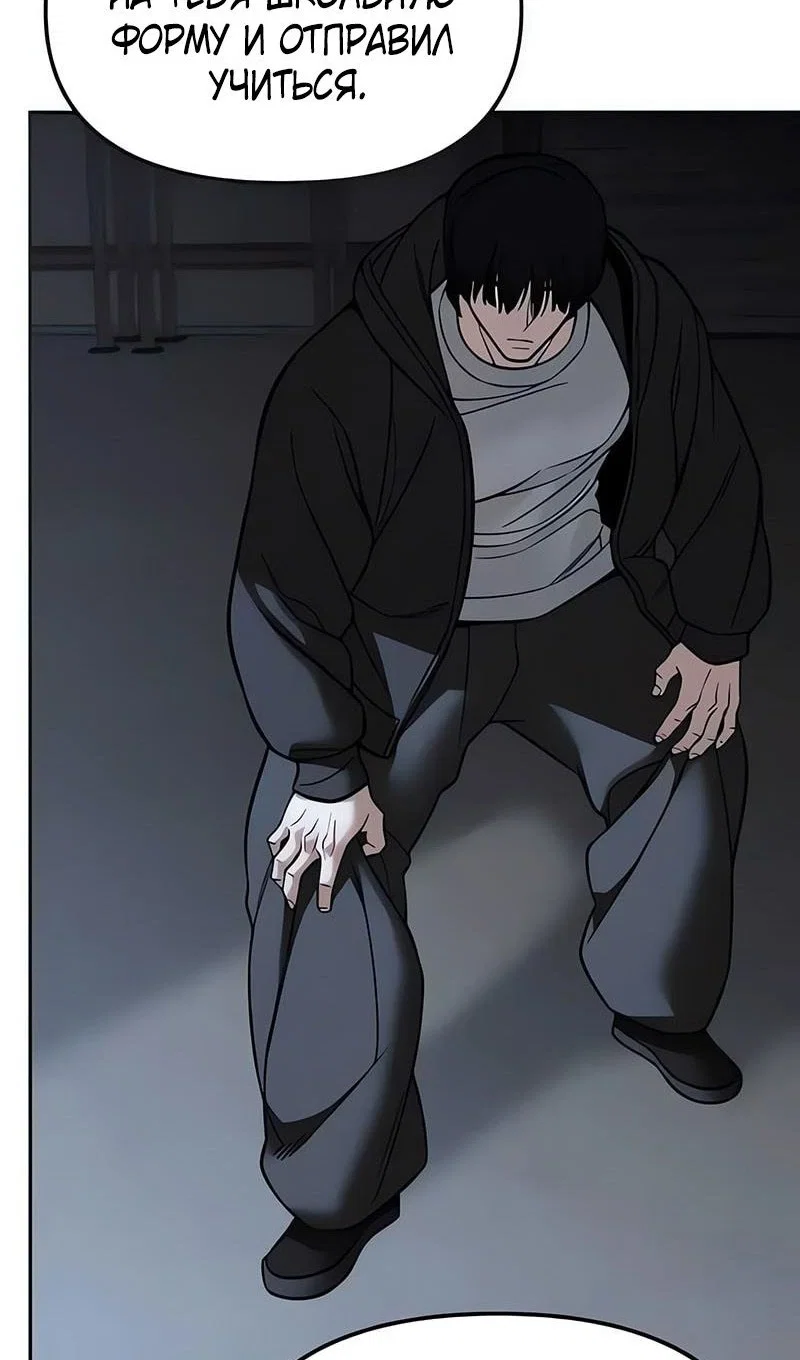 Read Непобедимый Проект Ильджин RU Manga Online