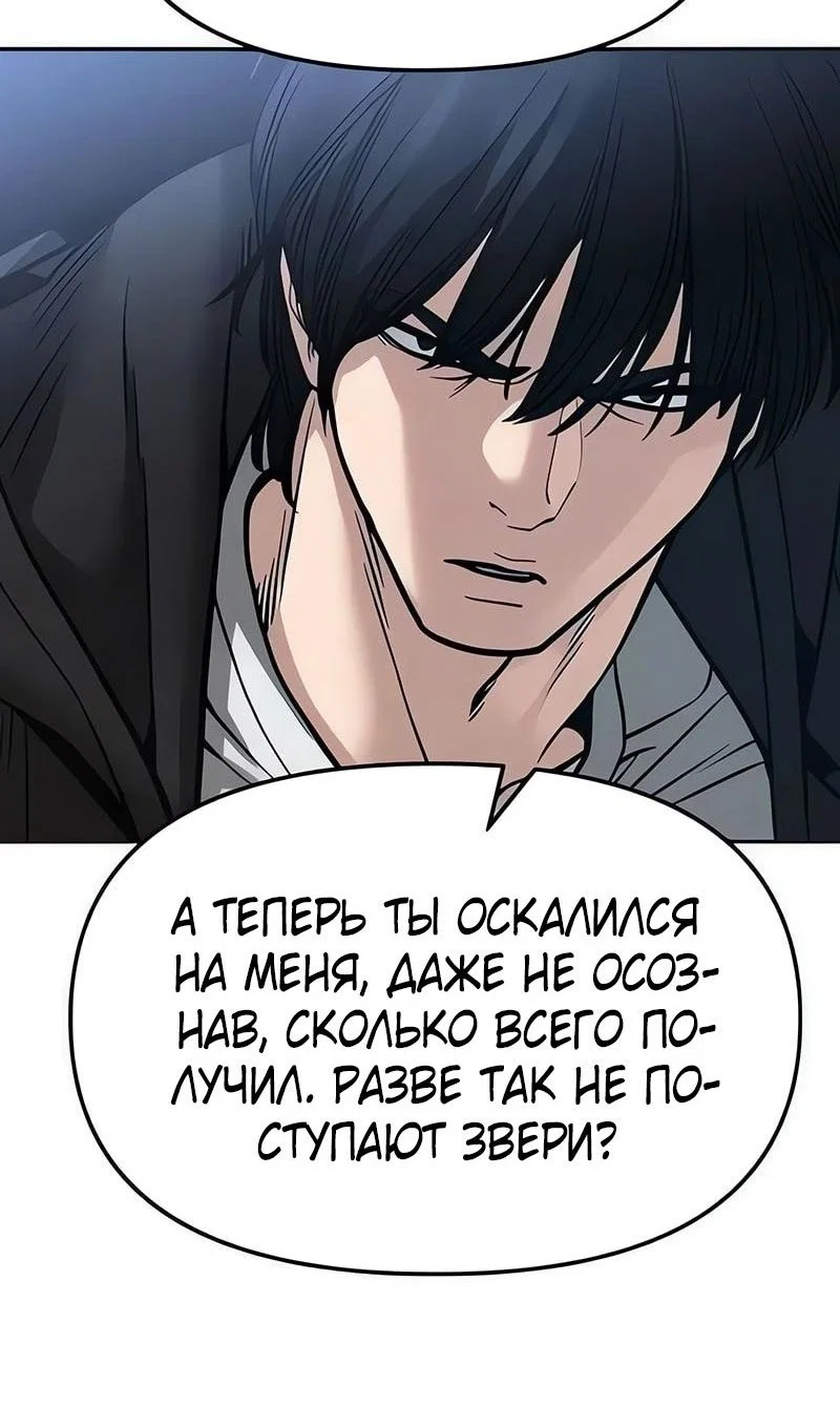 Read Непобедимый Проект Ильджин RU Manga Online