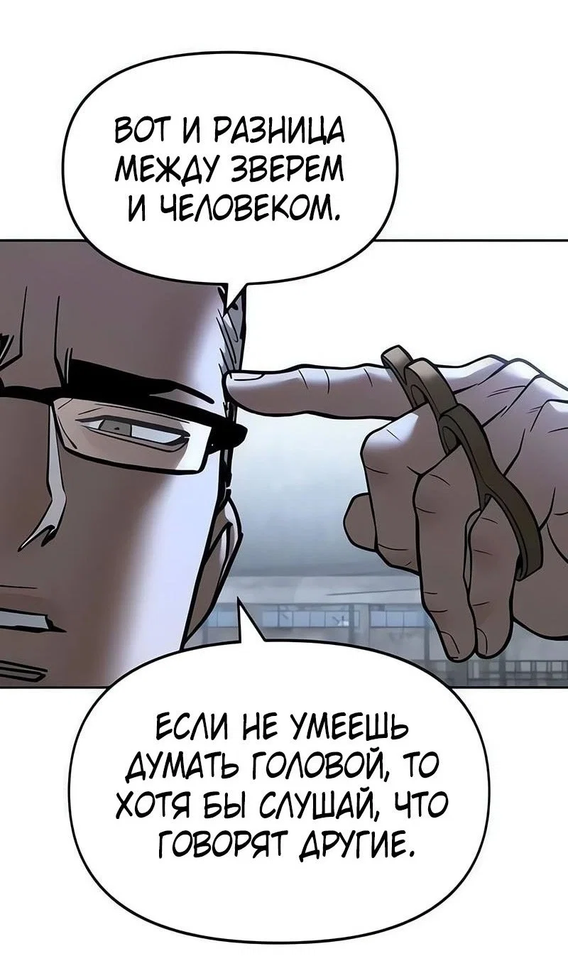 Read Непобедимый Проект Ильджин RU Manga Online