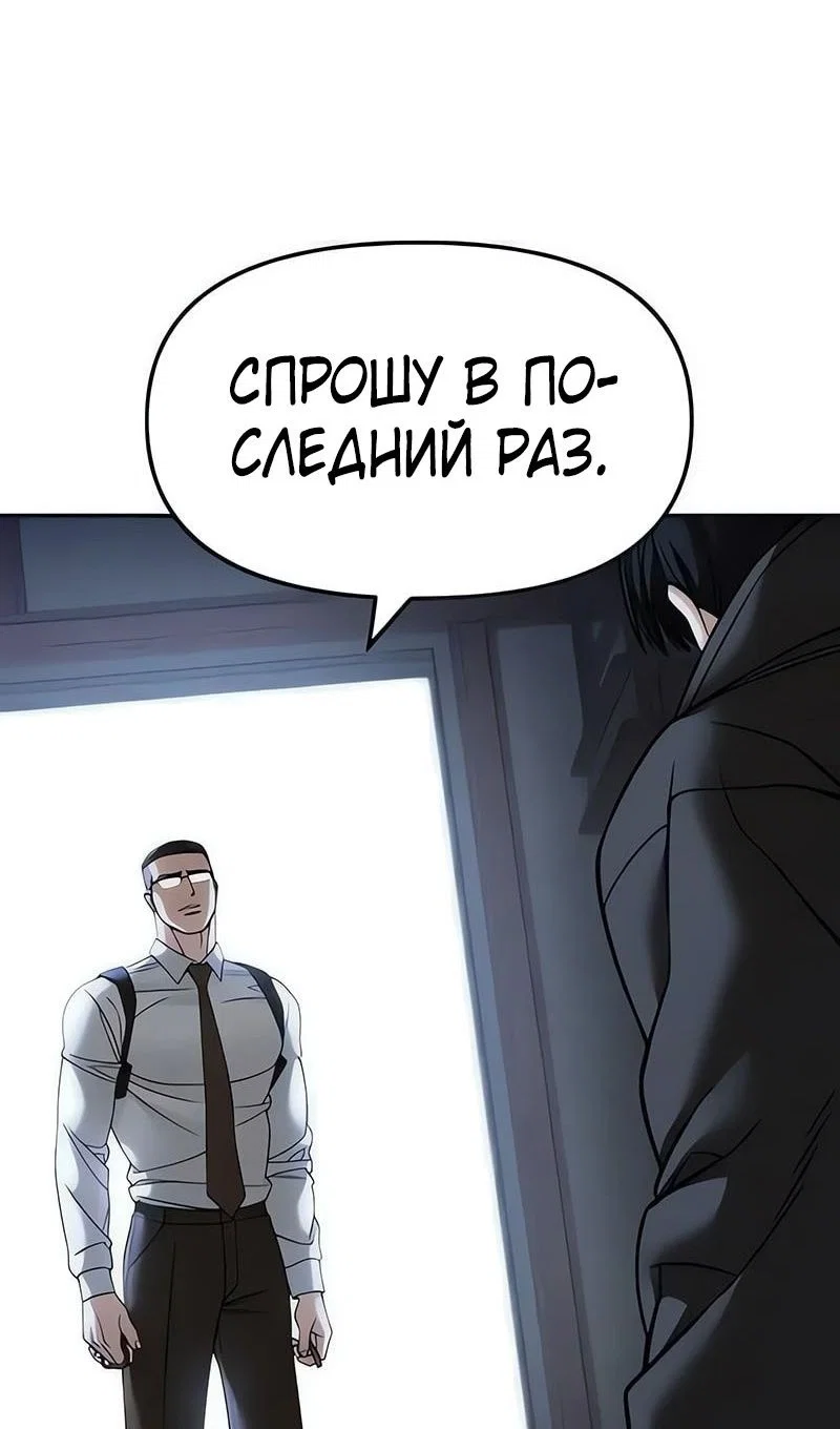 Read Непобедимый Проект Ильджин RU Manga Online