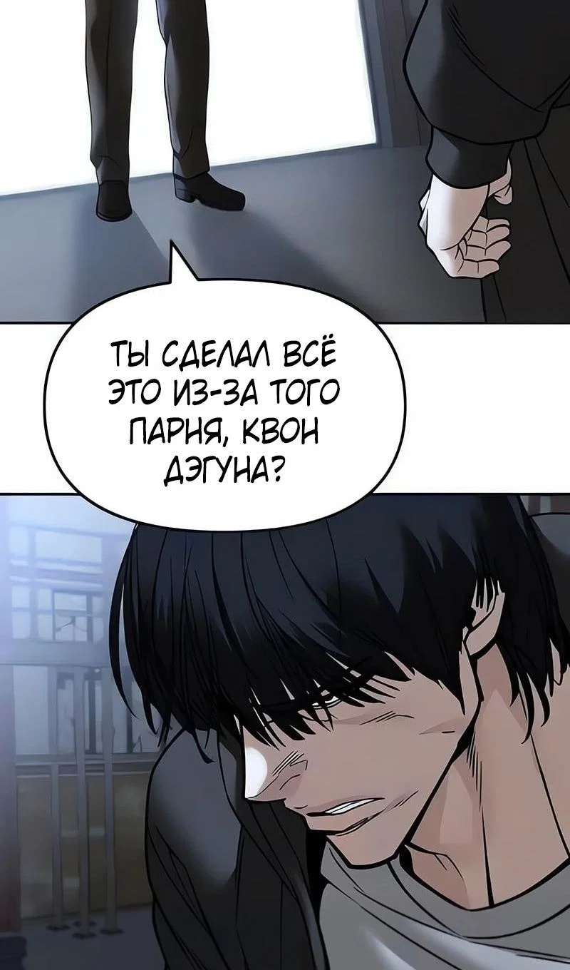 Read Непобедимый Проект Ильджин RU Manga Online