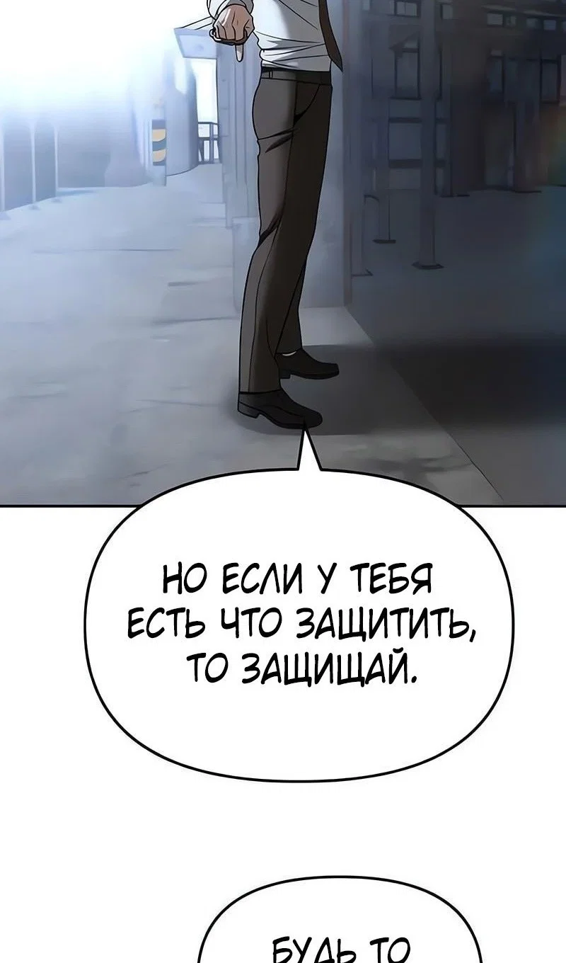 Read Непобедимый Проект Ильджин RU Manga Online
