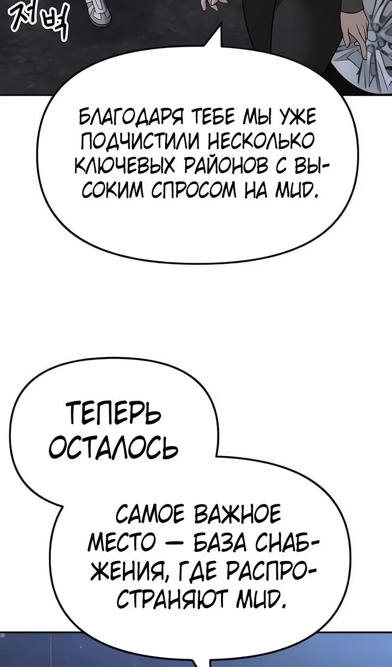 Read Непобедимый Проект Ильджин RU Manga Online