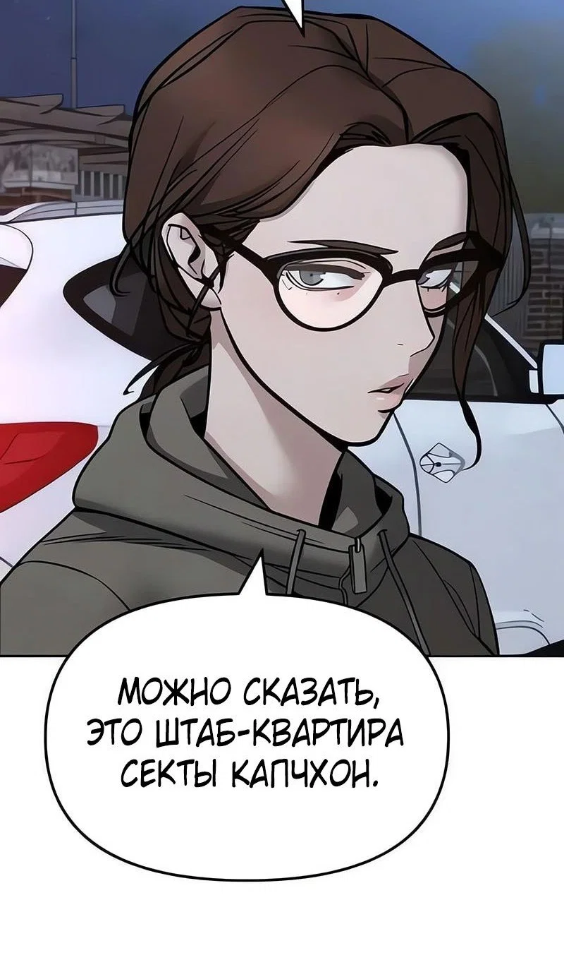 Read Непобедимый Проект Ильджин RU Manga Online