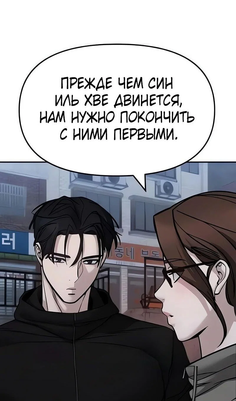 Read Непобедимый Проект Ильджин RU Manga Online