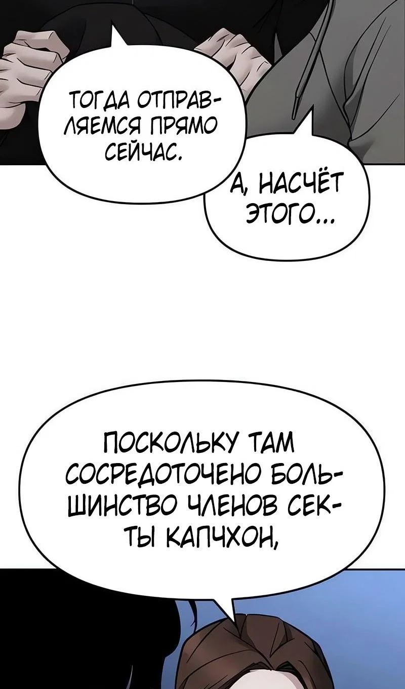 Read Непобедимый Проект Ильджин RU Manga Online