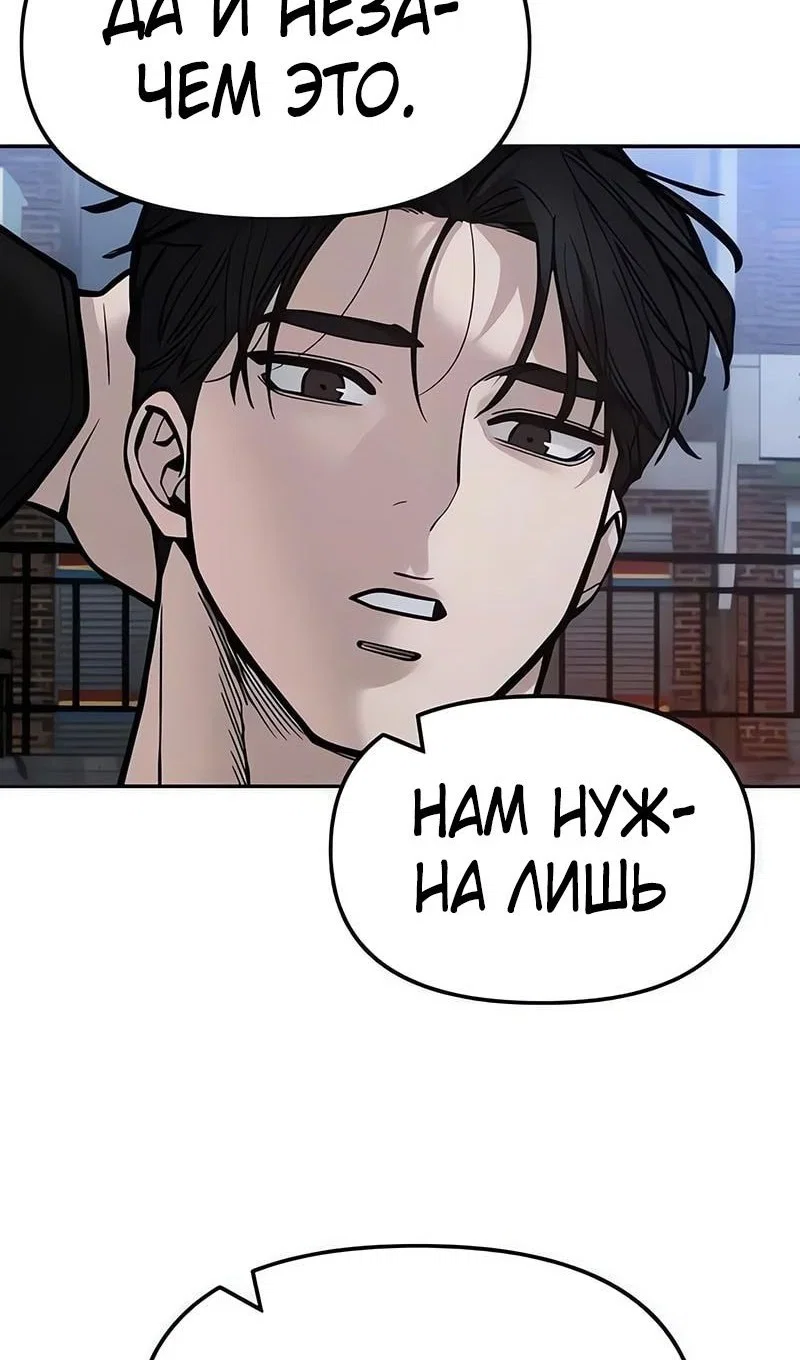 Read Непобедимый Проект Ильджин RU Manga Online