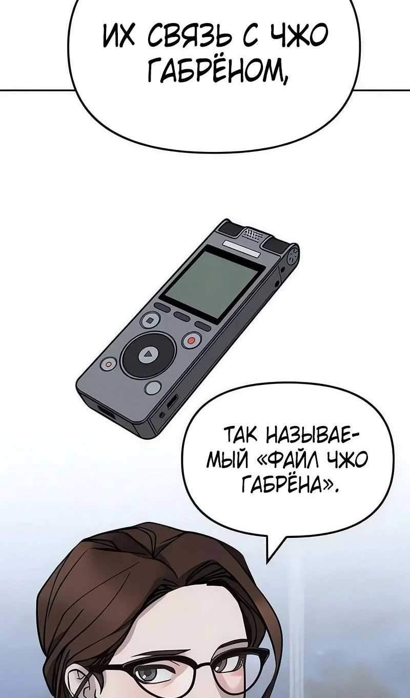 Read Непобедимый Проект Ильджин RU Manga Online