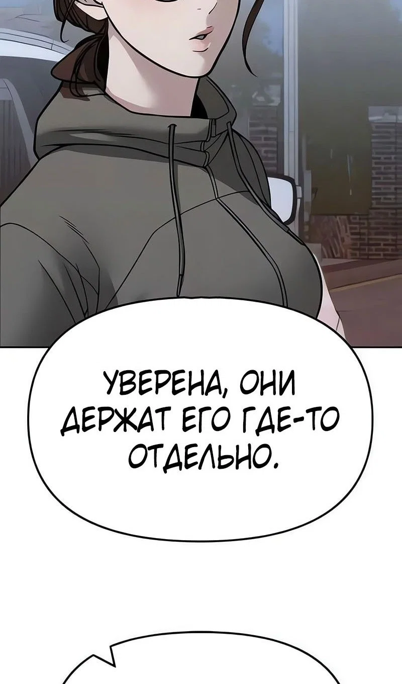 Read Непобедимый Проект Ильджин RU Manga Online