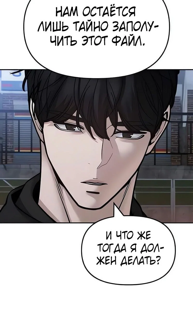 Read Непобедимый Проект Ильджин RU Manga Online