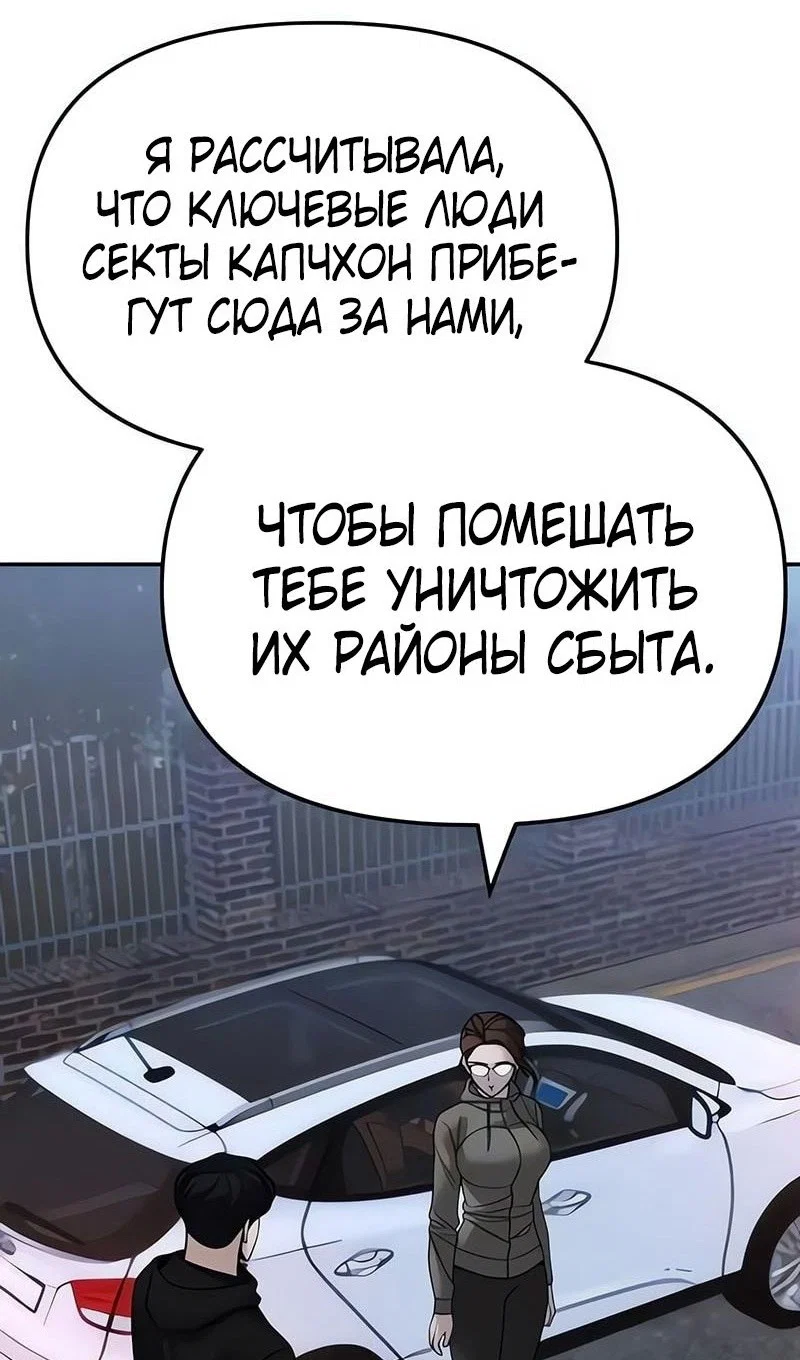 Read Непобедимый Проект Ильджин RU Manga Online